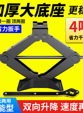 手摇千斤顶汽车车载用省力扳手摇杆车用小车换胎液压卧式千金顶