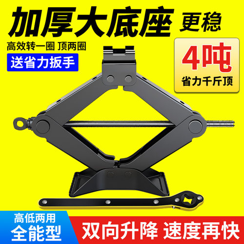 手摇千斤顶汽车车载用省力扳手摇杆车用小车换胎液压卧式千金顶