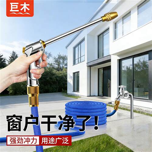 洗车高压水枪家用冲洗浇花阳台防爆水管软管增压强力洗地喷头神器