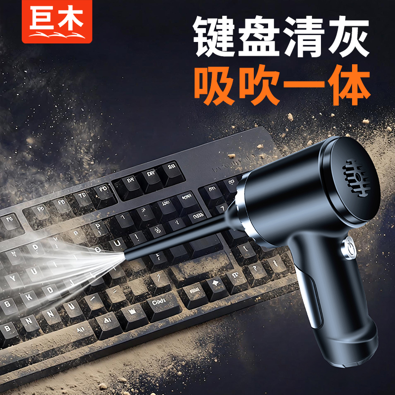 电脑吸尘器主机清理灰尘机箱键盘清灰工具手持小型吹吸一体高强力
