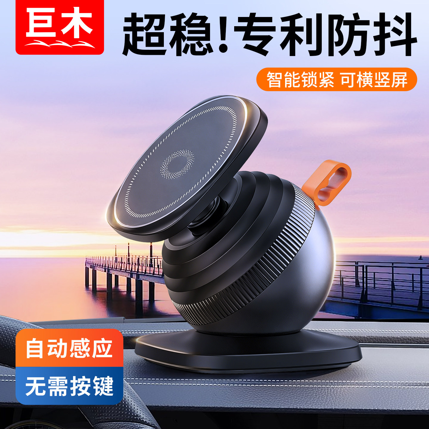 2026新款磁吸车载手机支架中控台导航支架仪表台支撑多功能