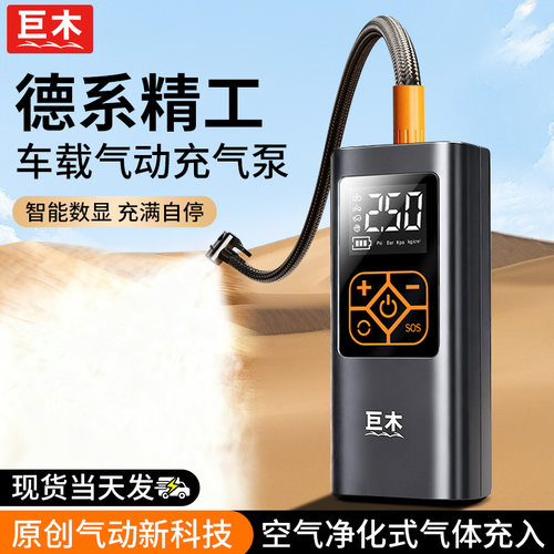 车载无线充气泵便携式汽车车用电动打气筒轮胎自动测压打气充气宝