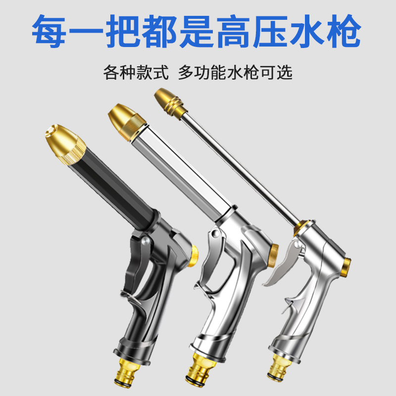 巨木合金高压洗车水枪