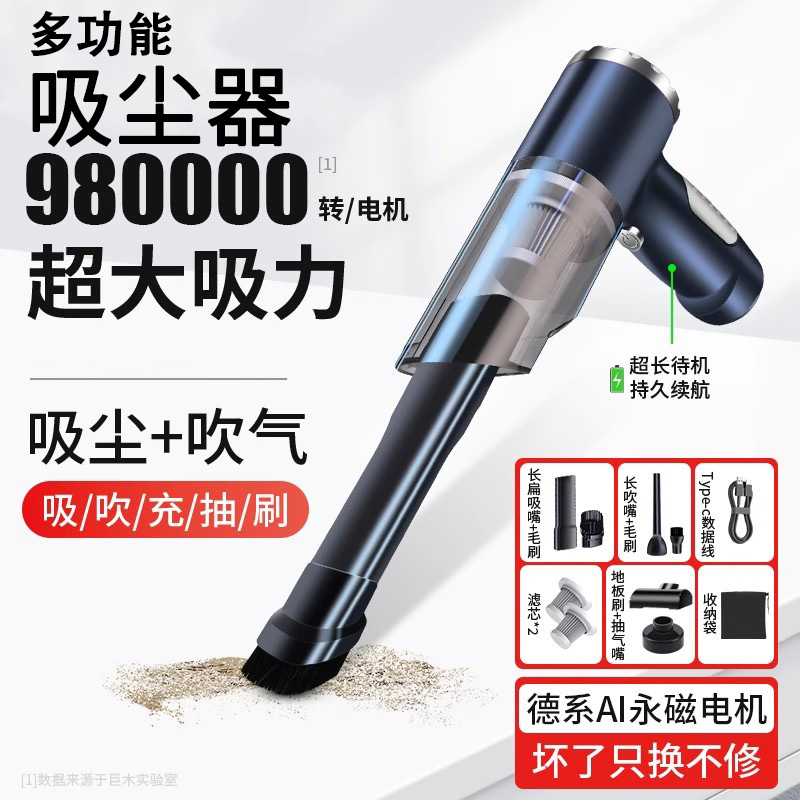 巨木吹吸两用吸尘器type-c充电