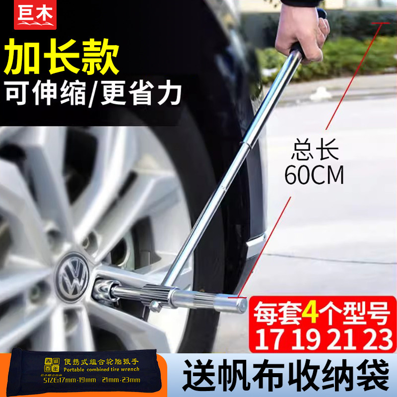 汽车轮胎扳手省力拆卸工具换胎十字架套筒套装拆胎换备胎车胎神器