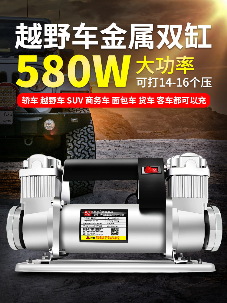 巨木大功率车载双缸高压充气泵越野车suv汽车用轮胎打气泵玩沙12V