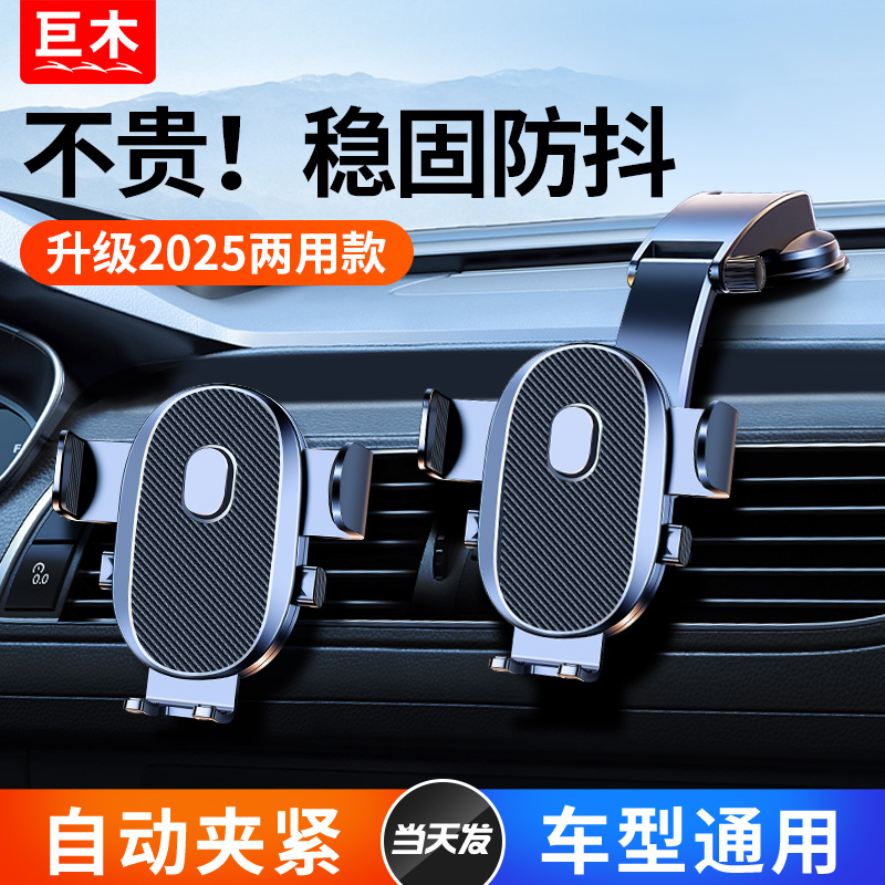 车载手机支架汽车用吸盘式万能通用型导航支驾支撑夹车内车上粘贴