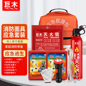 应急救援包家用火灾逃生防护烟雾面具灭火毯防火毯套装 消防逃生包