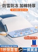 汽车遮雪挡冬季 遮阳挡 前挡风玻璃防冻罩防雪防霜风挡冬天车罩冬季