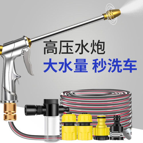 巨木洗车水枪高压强力喷枪