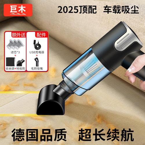 【德国品质】旗舰款无线吸尘器
