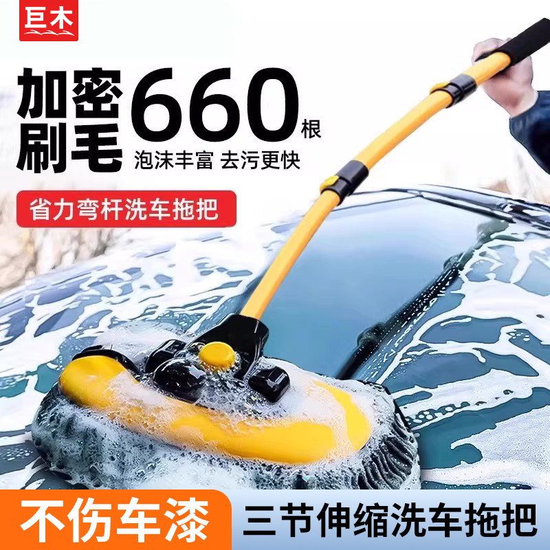 【官方推荐】弯杆可伸缩洗车拖把图片