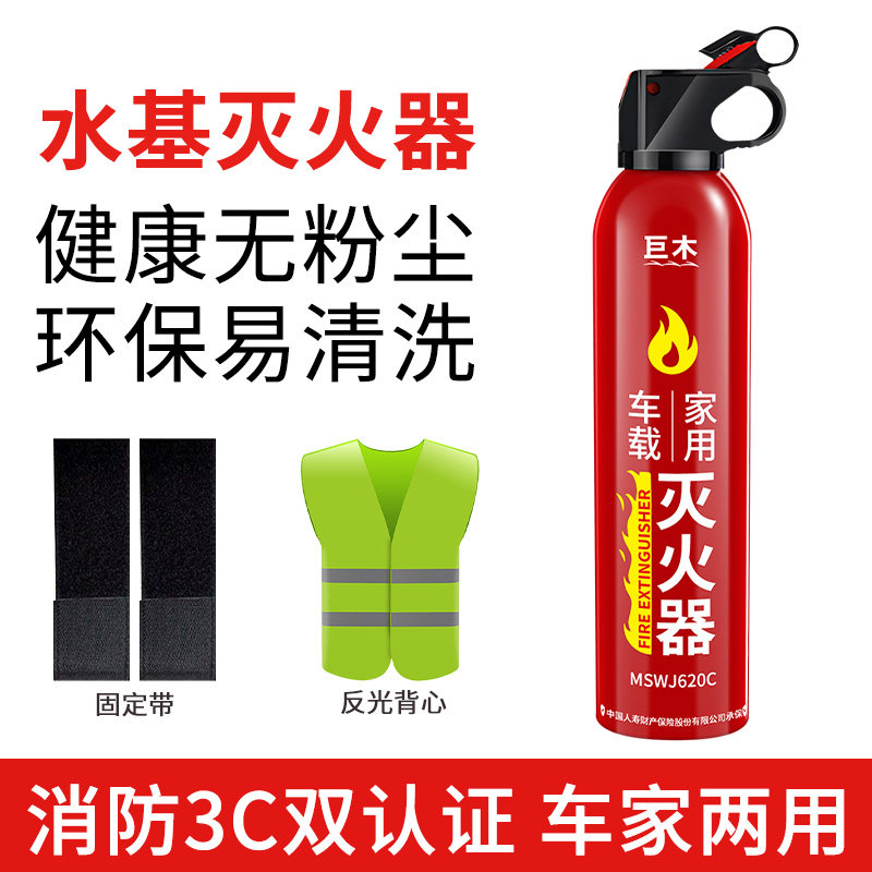 巨木3C认证车载水基灭火器