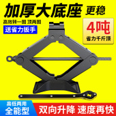车载千斤顶小汽车用轿车正品 3吨 手摇suv小车货车千金顶小型可携式