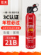 车载水基灭火器21b私家便携车内小型消防器材防爆高温家用家车