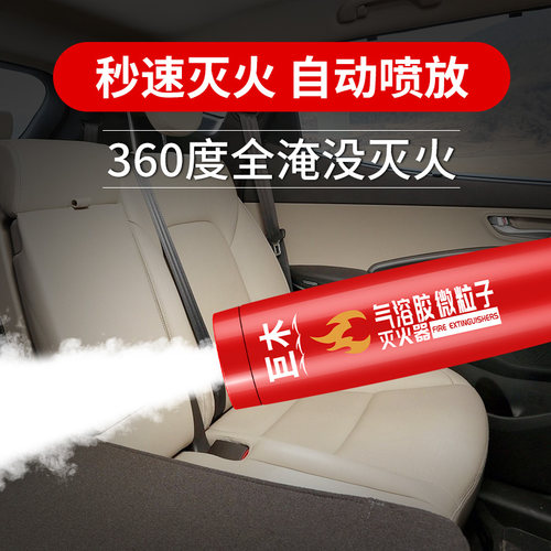 火灾消防灭火应急逃生包家用套装车载气溶胶灭火器小型便携安全锤