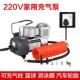家用220V双缸气泡袋电动高压充气泵小型轿车轮胎篮球游泳圈打气泵