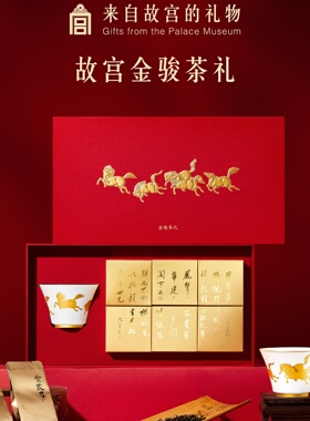 故宫文创金骏眉茶主人杯礼盒博物馆文创生日马年本命年新年礼物