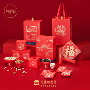 故宫文化宫里过大年礼盒有礼有节文创坚果端午粽春节对联红包送礼
