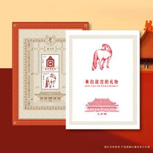 邮票邮局 收藏品纪念一票一码 2026故宫马年盖章款 藏书票珍藏版