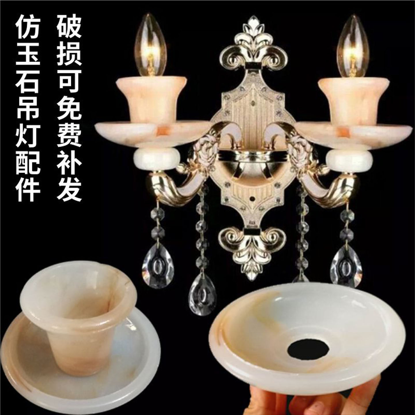 吊灯装饰弯管灯臂仿玉石飞碟圆盘