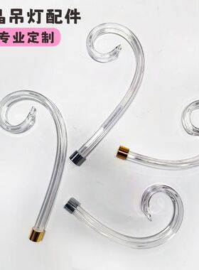 水晶壁灯欧式客厅卧室床头灯走廊过道家用餐厅灯玻璃卷边吊灯配件