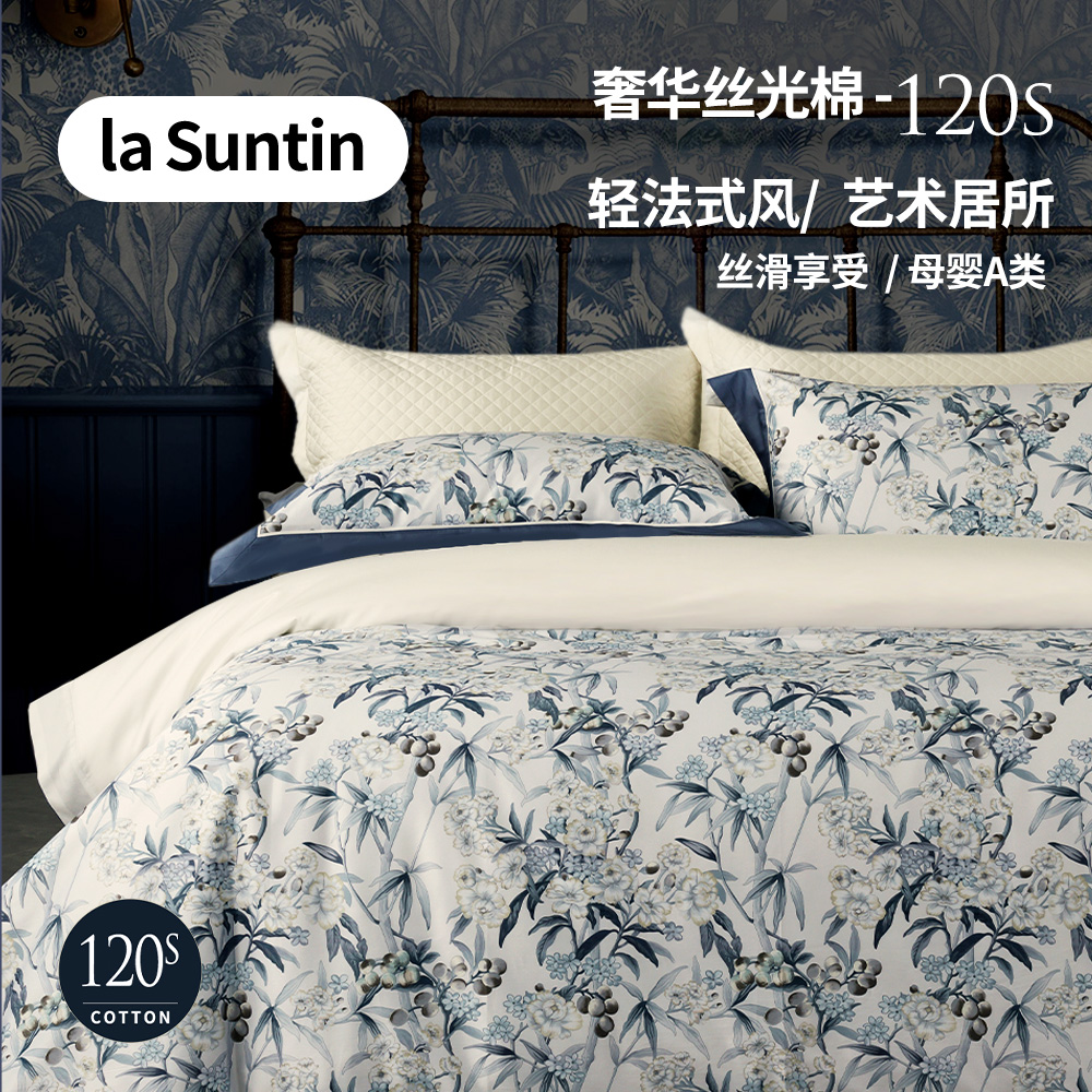 lasuntin120支四件套丝滑亲肤