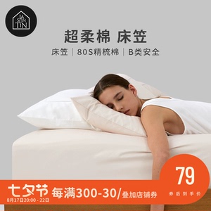 LaSuntin旅行者 长绒棉床笠单件纯棉贡缎床垫保护套全包防滑床罩
