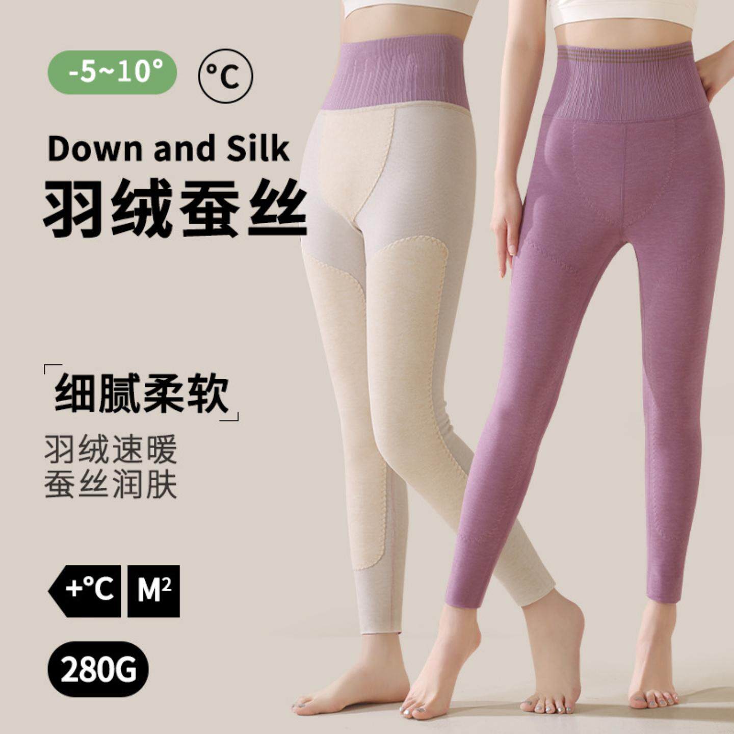 高腰羽绒蚕丝贴片护膝保暖裤女修身打底裤收腹提臀钢琴裤男士秋裤