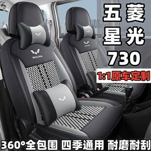 25款 通用座椅套透气冰丝汽车坐垫套 五菱星光730座套7七座全包四季