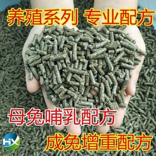 苜蓿草颗粒兔兔主粮龙猫粮豚鼠粮防球虫幼兔粮成兔粮宠物饲料 5斤