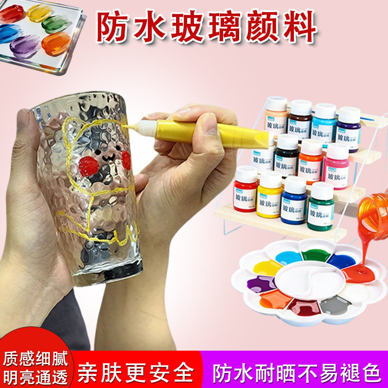 玻璃杯玻璃瓶DIY丙烯颜料套装图片