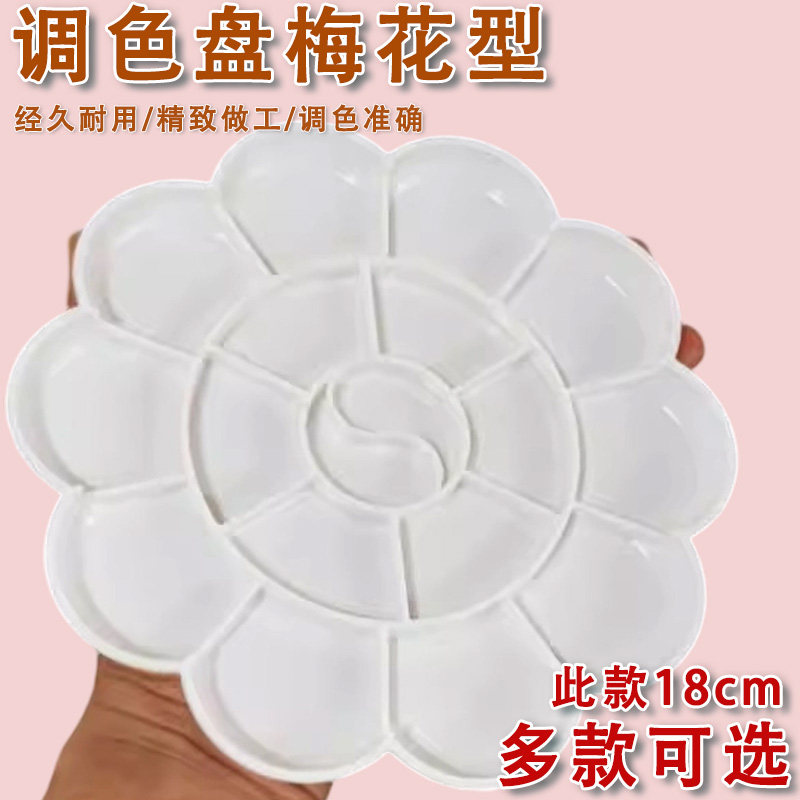学生用调色盘 摆摊DIY手工调色盘 儿童水彩调色盒 颜料分装盒批发,文具电教/文化用品/商务用品,调色盒,淘宝优惠券,粉丝福利购,淘宝优惠卷