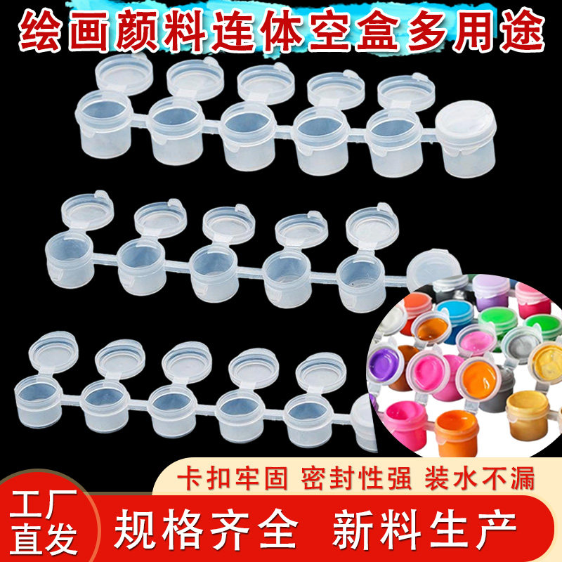 厂家直销6连体2/3/5ml空盒子 液体分装盒 丙烯颜料条替换装PE环保,文具电教/文化用品/商务用品,颜料分装盒,淘宝优惠券,粉丝福利购,淘宝优惠卷