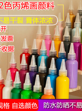 60毫升ml丙烯颜料小瓶套装儿童彩绘石膏娃娃墙绘流体画手绘石头画