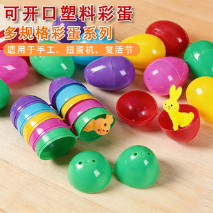 喜庆用彩蛋装巧克力糖果 复活节彩蛋装橡皮擦装文具奖品 装迷你车