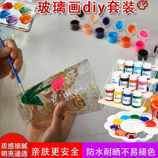 画有机玻璃的丙烯颜料 玻璃杯玻璃瓶DIY颜料 圣诞玻璃球绘画颜料