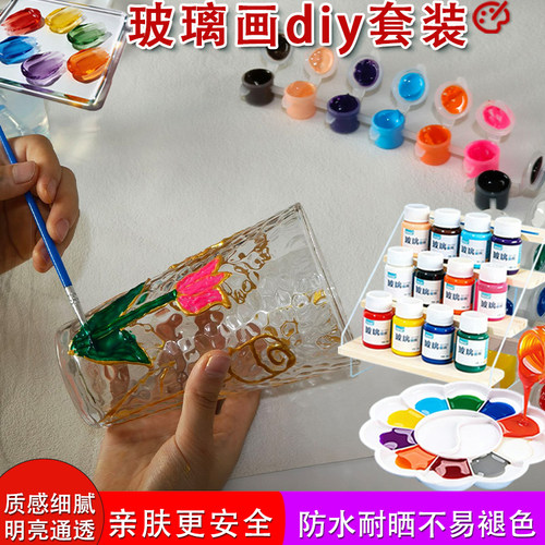 画有机玻璃的丙烯颜料 玻璃杯玻璃瓶DIY颜料 圣诞玻璃球绘画颜料