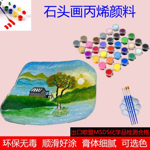 丙烯颜料32色24色套装涂鸦墙体绘画美术水彩防晒石头画初学者防水