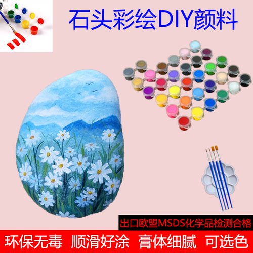 亲子户外写生捡石头画画颜料 手工石头画小动物创意作画丙烯颜料