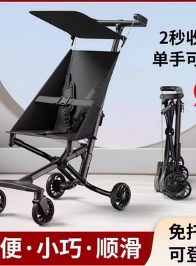 轻便折叠遛娃神器口袋伞车小巧便携婴儿手推车宝宝旅行大童T18