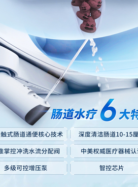 idear地尔水疗智能马桶盖家用灌肠便秘通便清肠智能养生机坐便盖