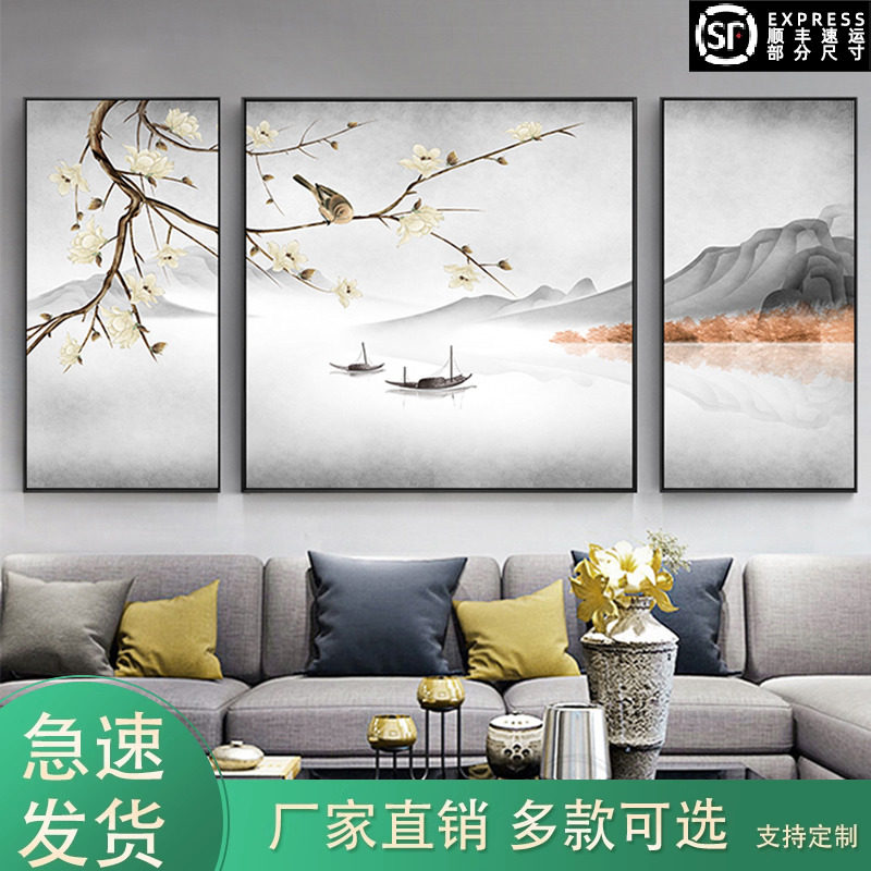 客厅装饰画新中式沙发背景墙画招财风景组合三联画群山绵延山水画