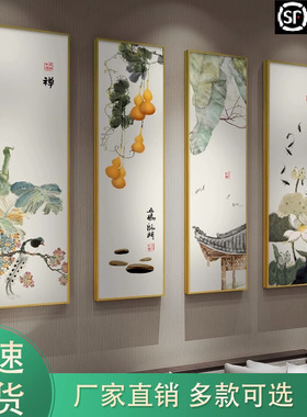 客厅餐厅新中式五福临门装饰画