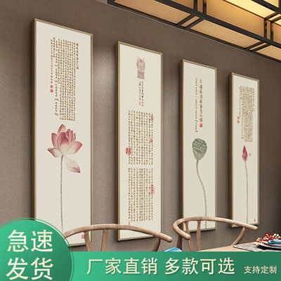 中式风书房禅意茶室客厅装饰画
