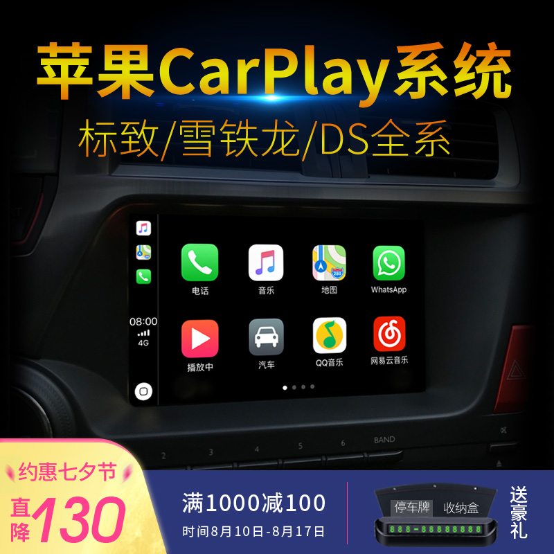 ±êÖÂ408/308/Ñ©ÌúÁúC4LÊÀ¼ÎC5C3-XR/DS6Æ»¹ûcarplay°²×¿µ¼º½Ä£¿é