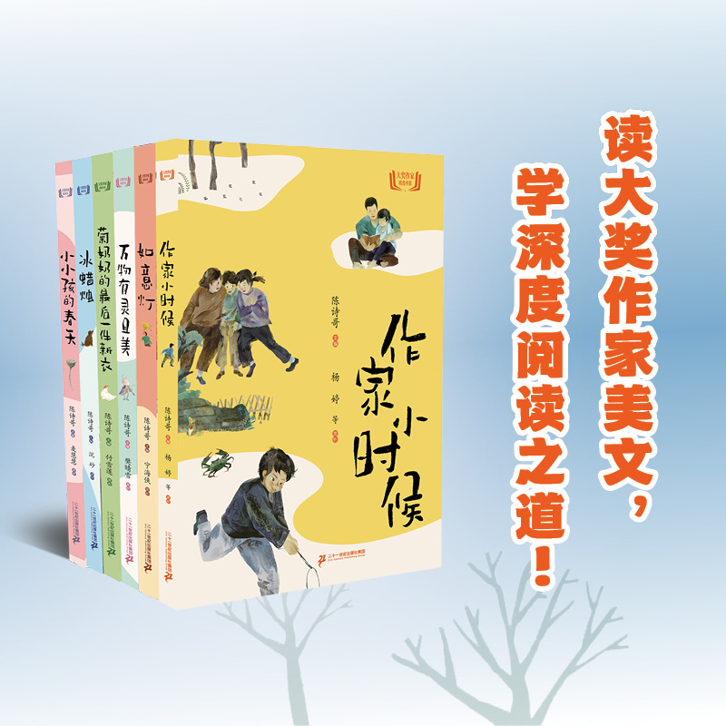 读大奖作家美文，学深度阅读之道