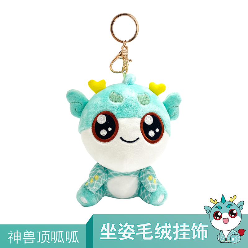 【大中华文创】大中华寻宝记顶呱呱坐姿款毛