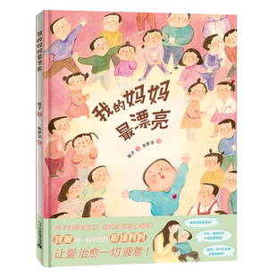 多音字儿歌200首（全2册）