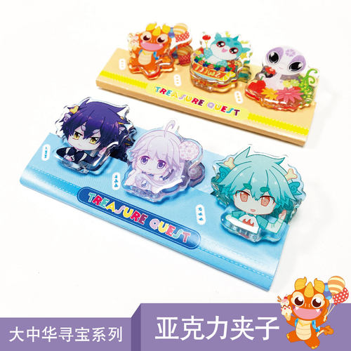 【大中华文创】大中华寻宝记滴胶夹缤纷课堂款+大中华寻宝记滴胶夹甜蜜郊游套装 自选